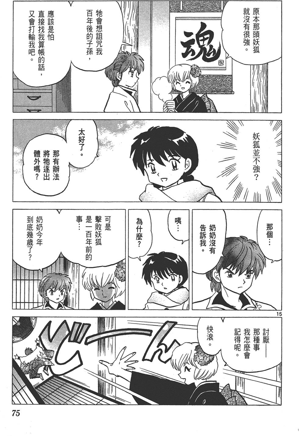 第72页