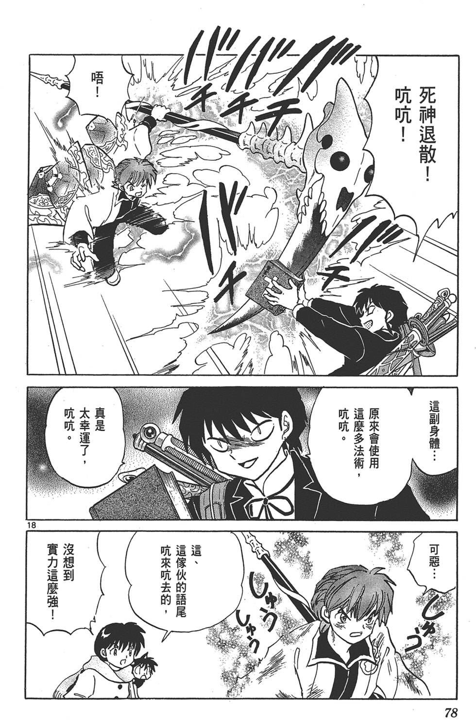 第75页