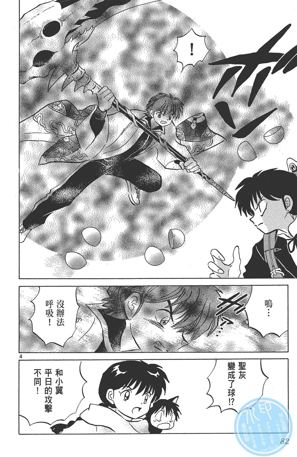 第79页