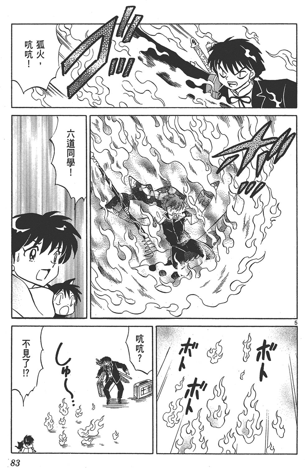 第80页