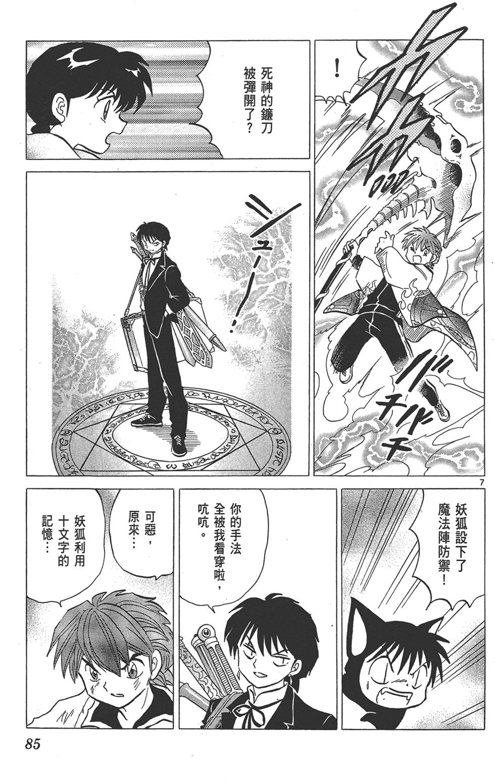 第82页