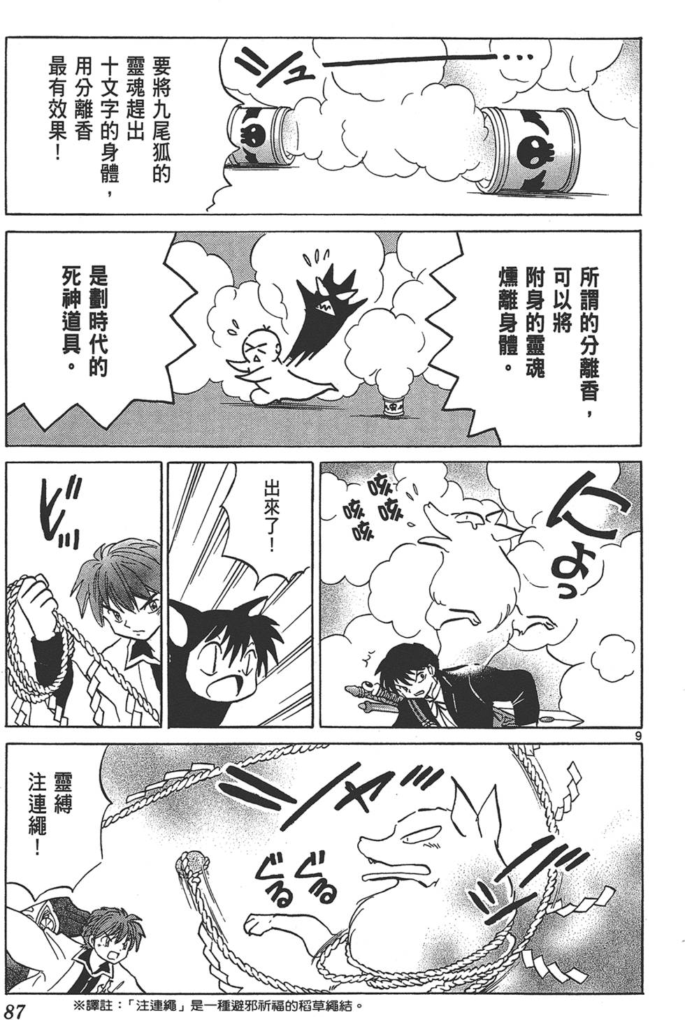 第84页