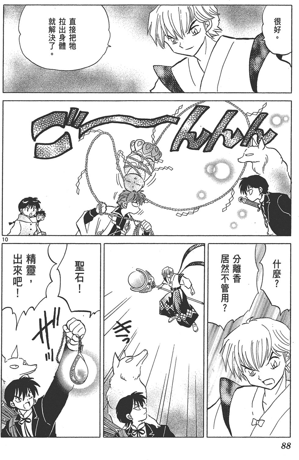 第85页