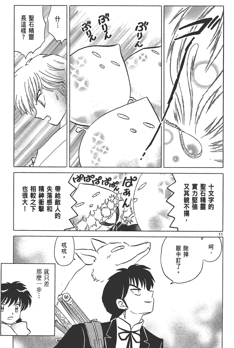 第86页