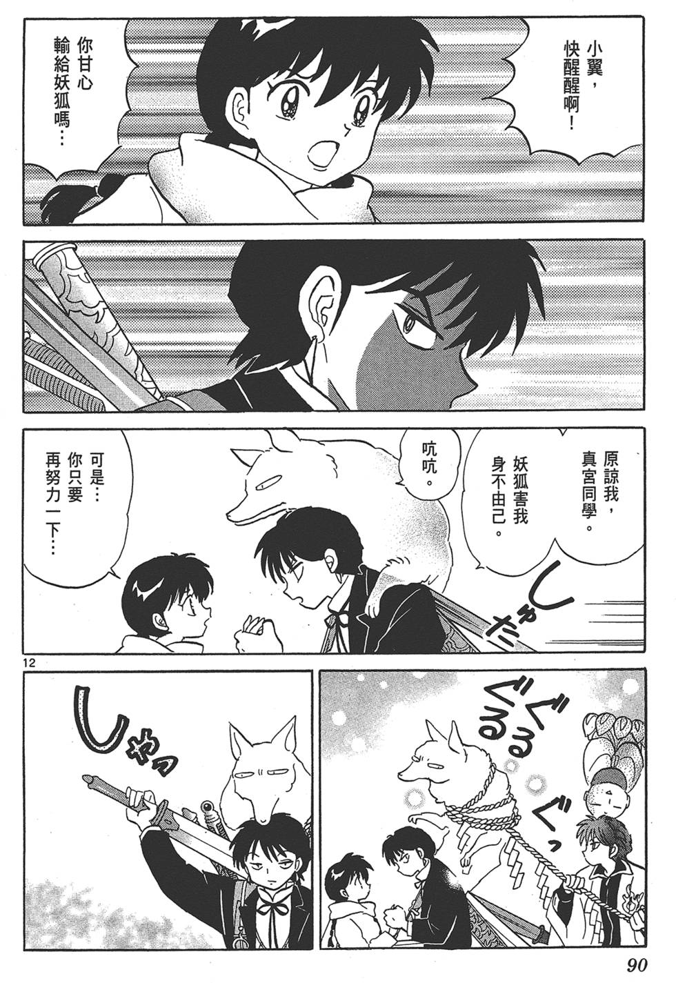 第87页