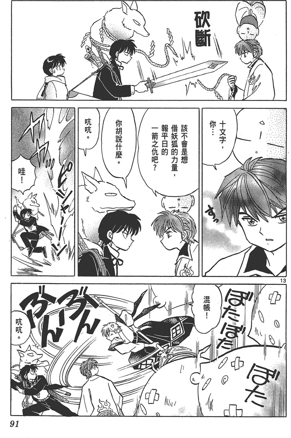 第88页