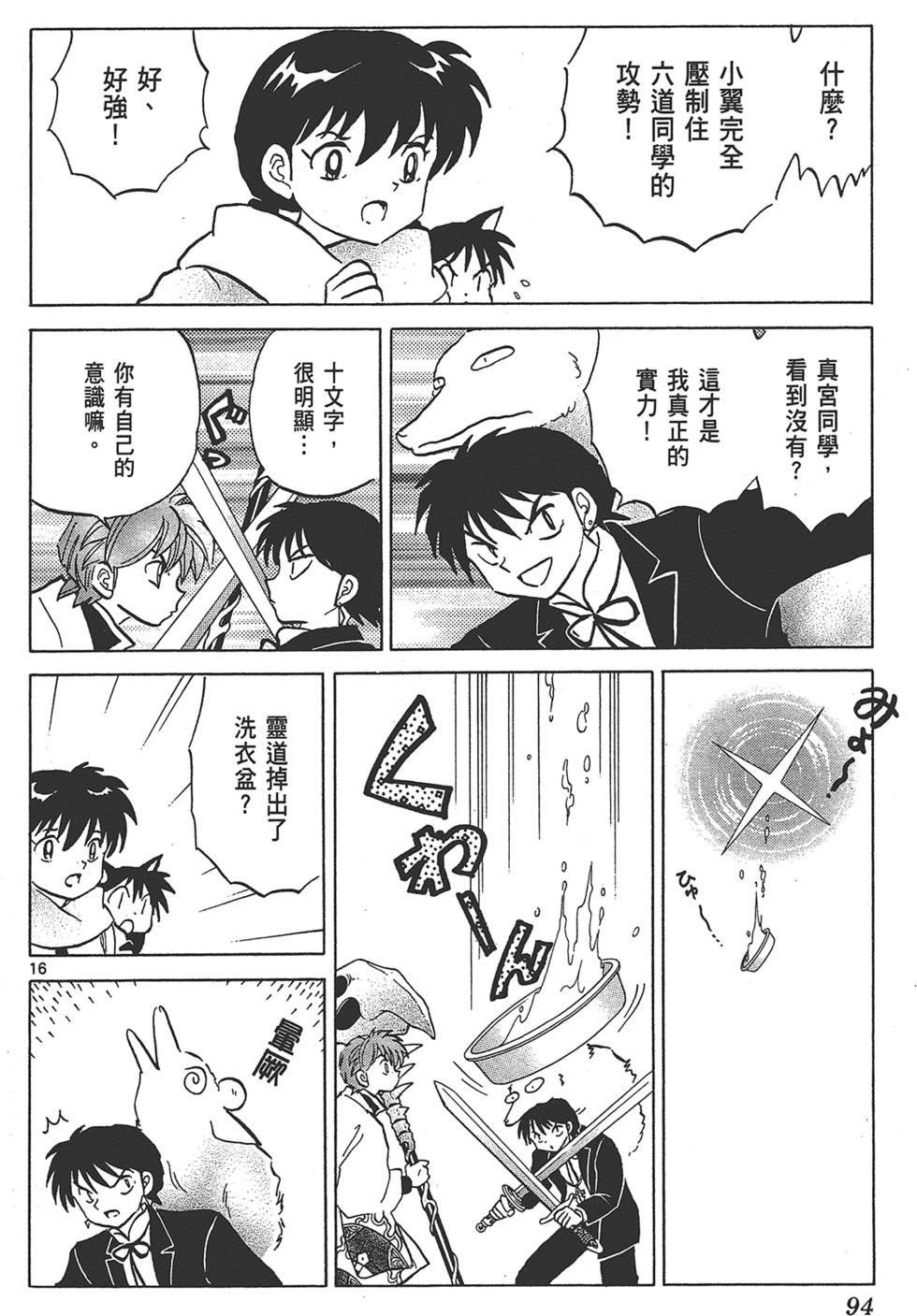 第91页