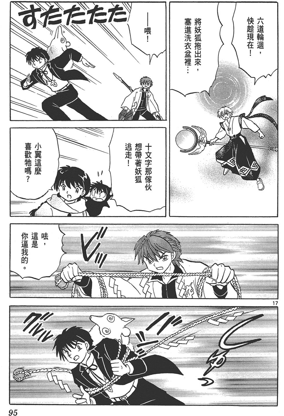 第92页