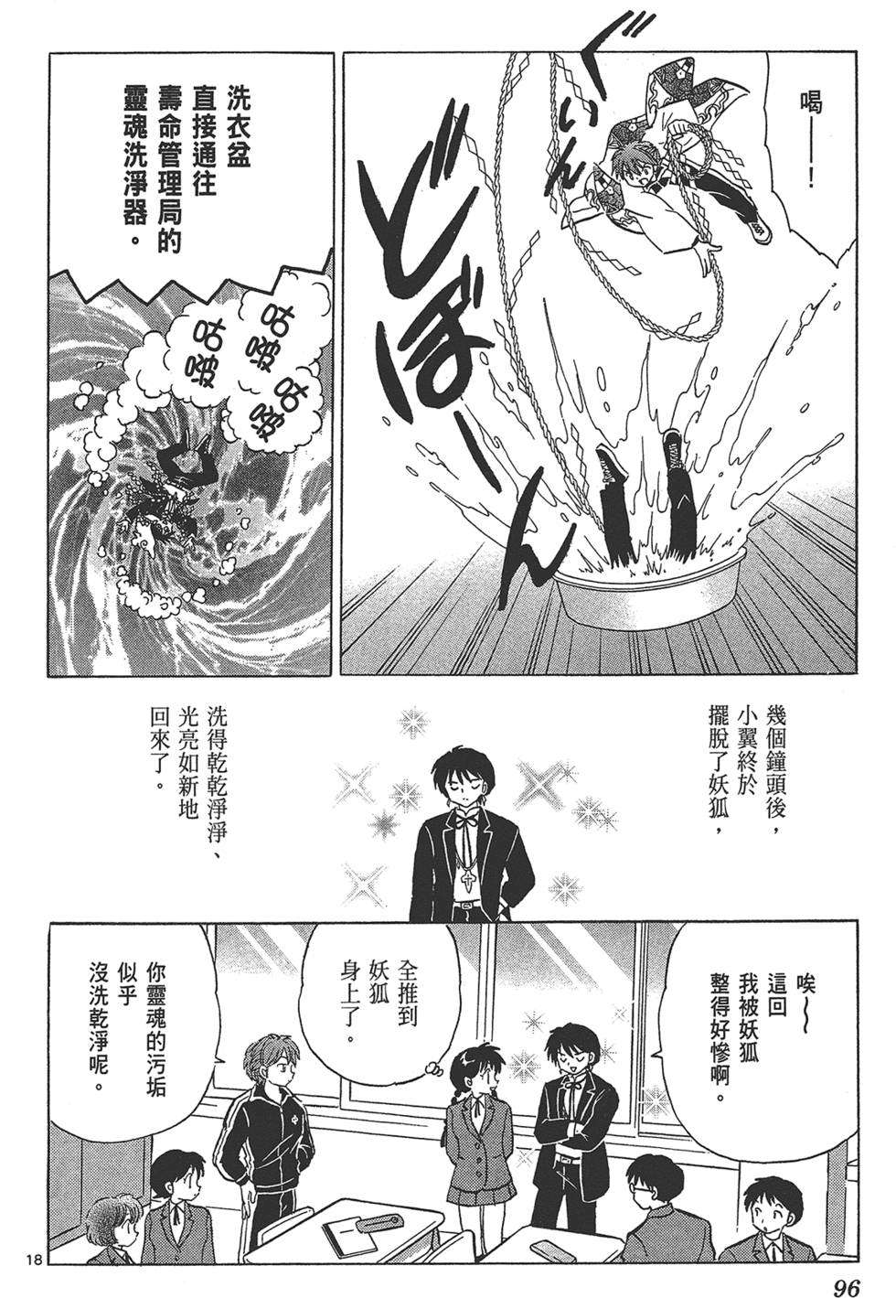第93页