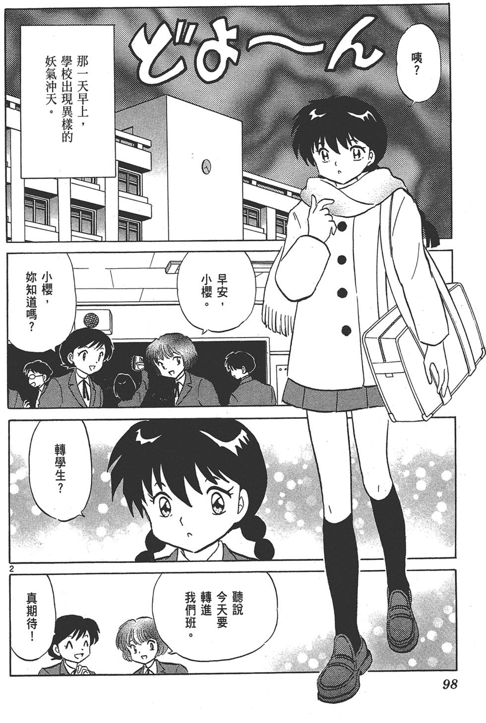 第95页