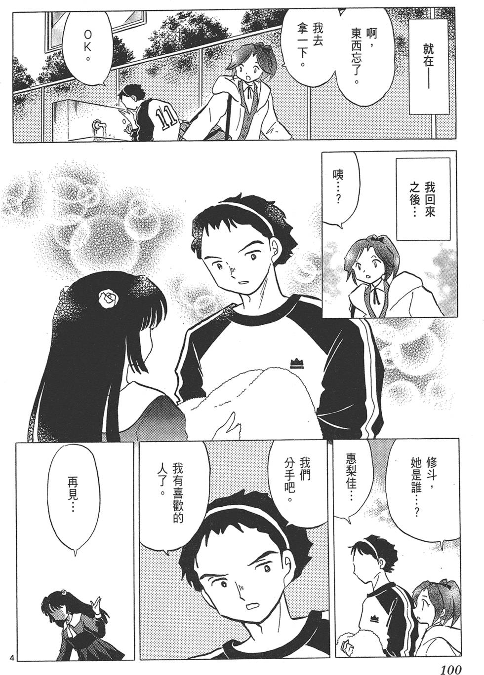 第97页
