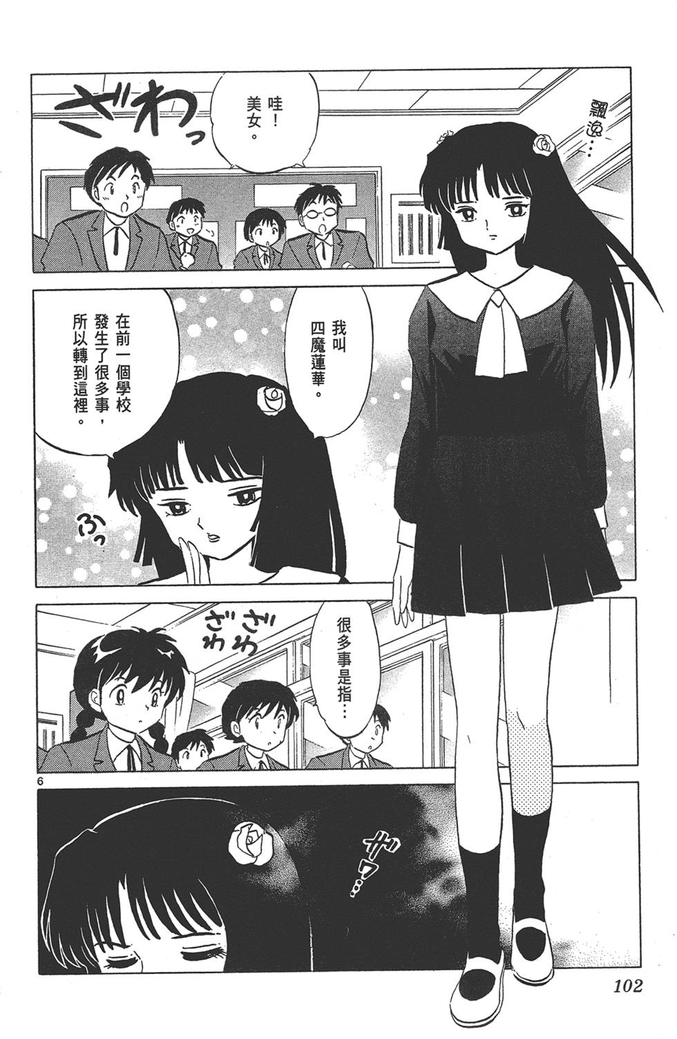 第99页