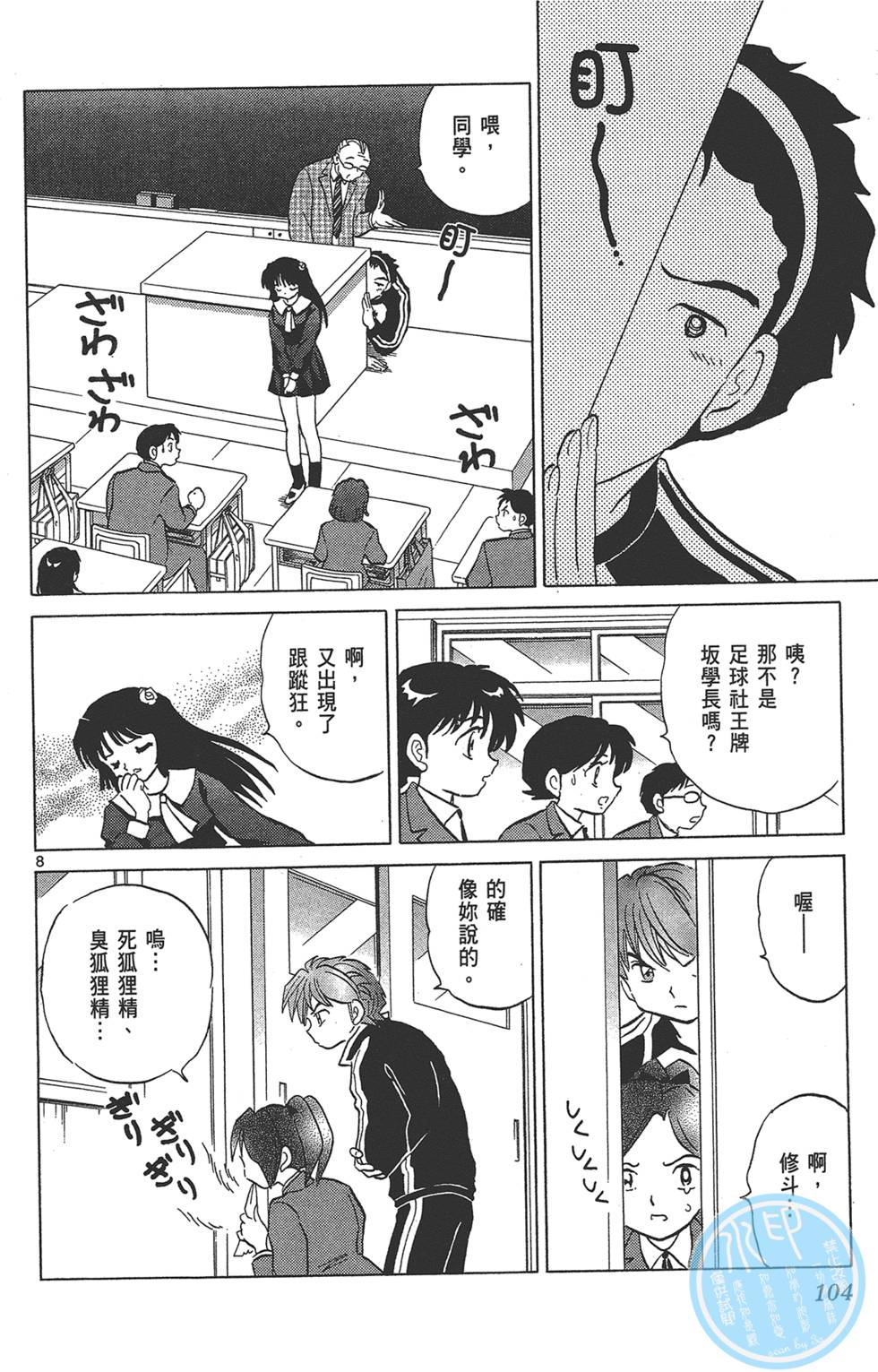 第101页