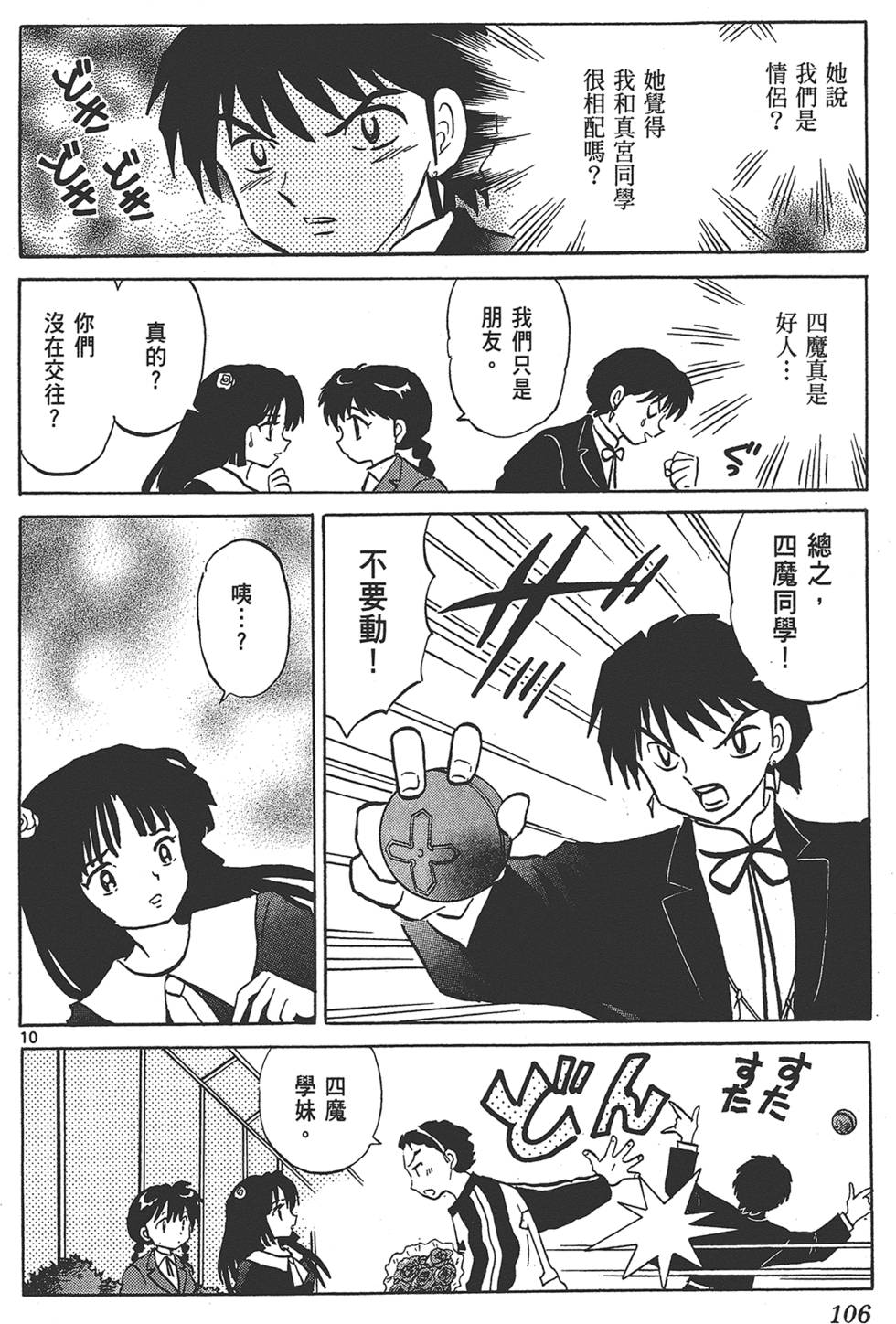 第103页