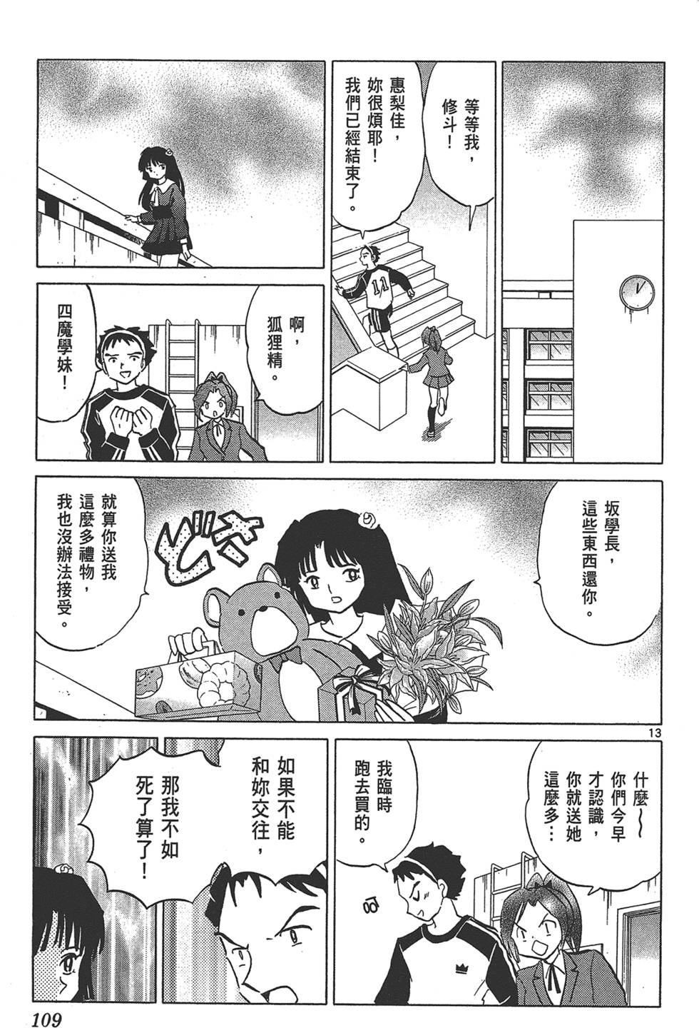 第106页