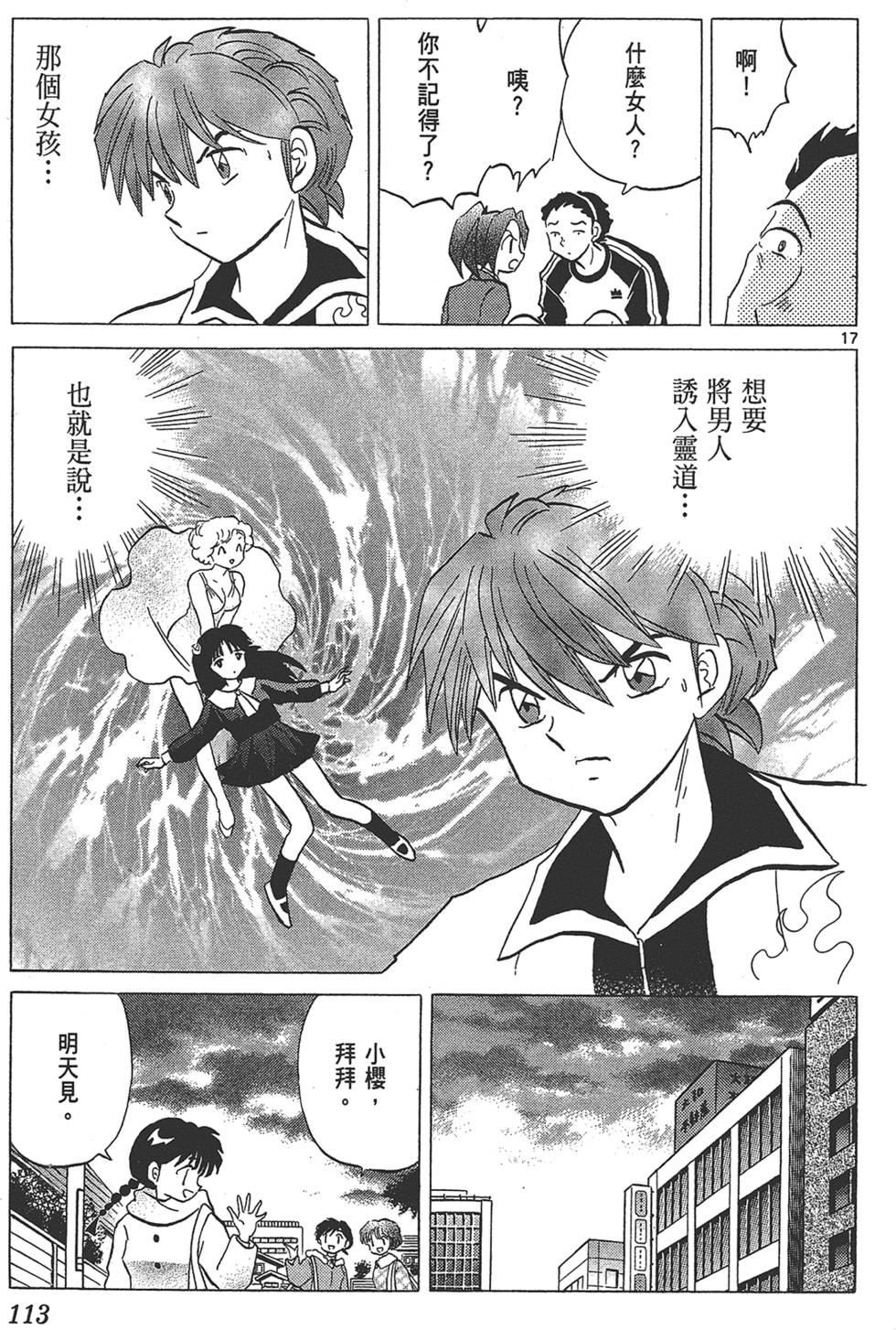 第110页