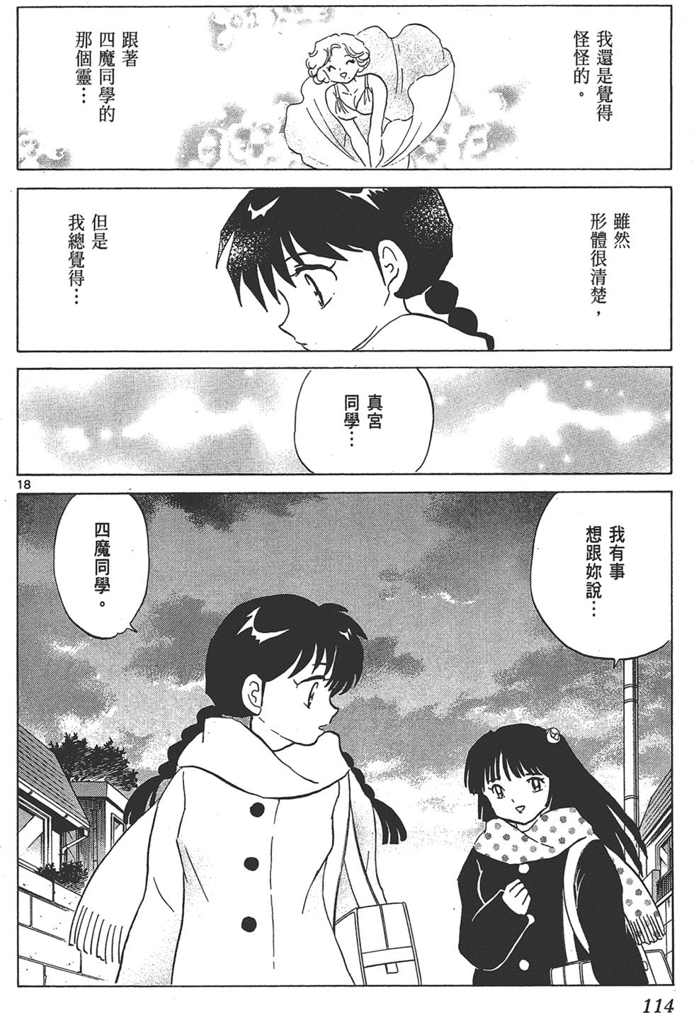 第111页