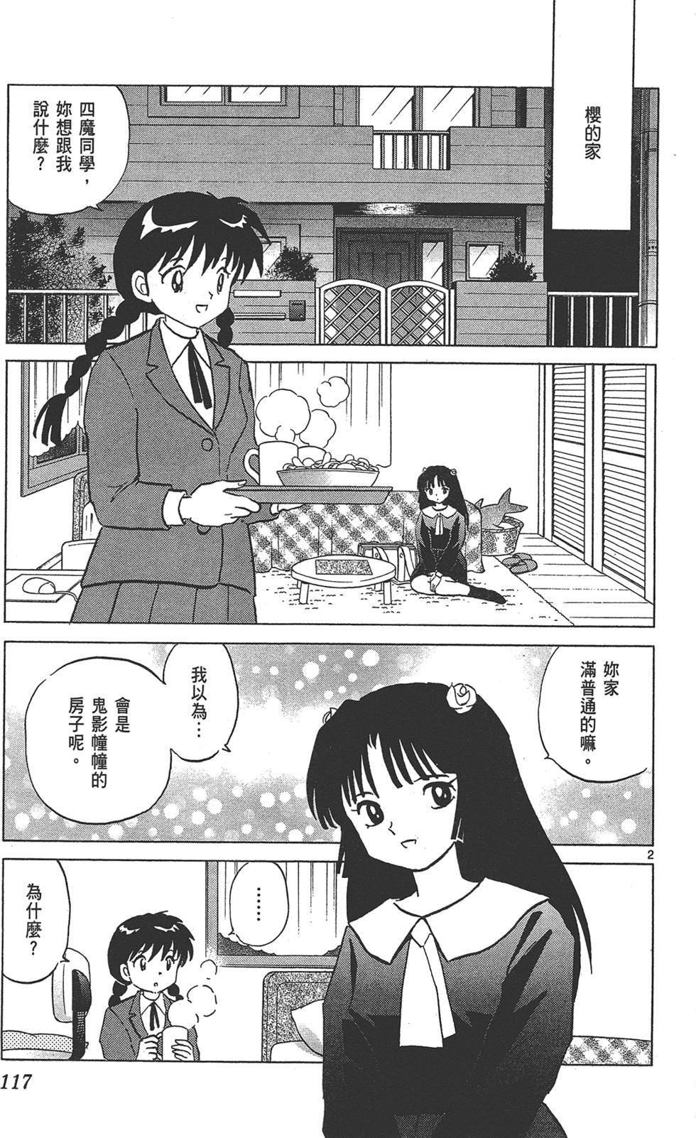 第114页