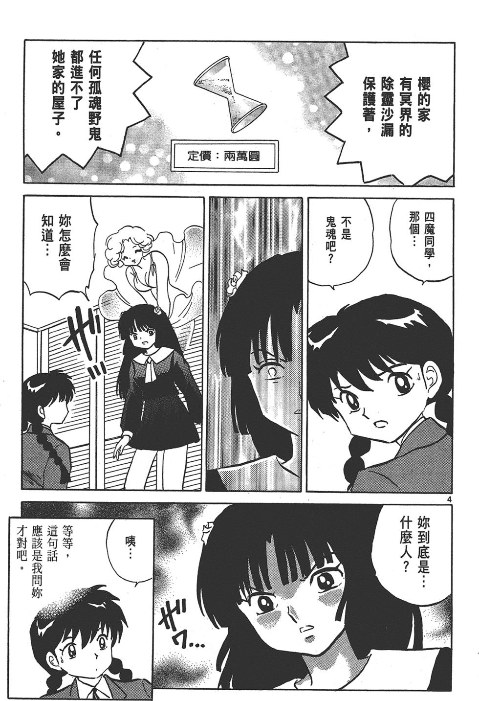 第116页
