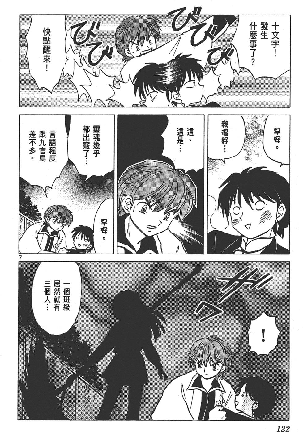 第119页