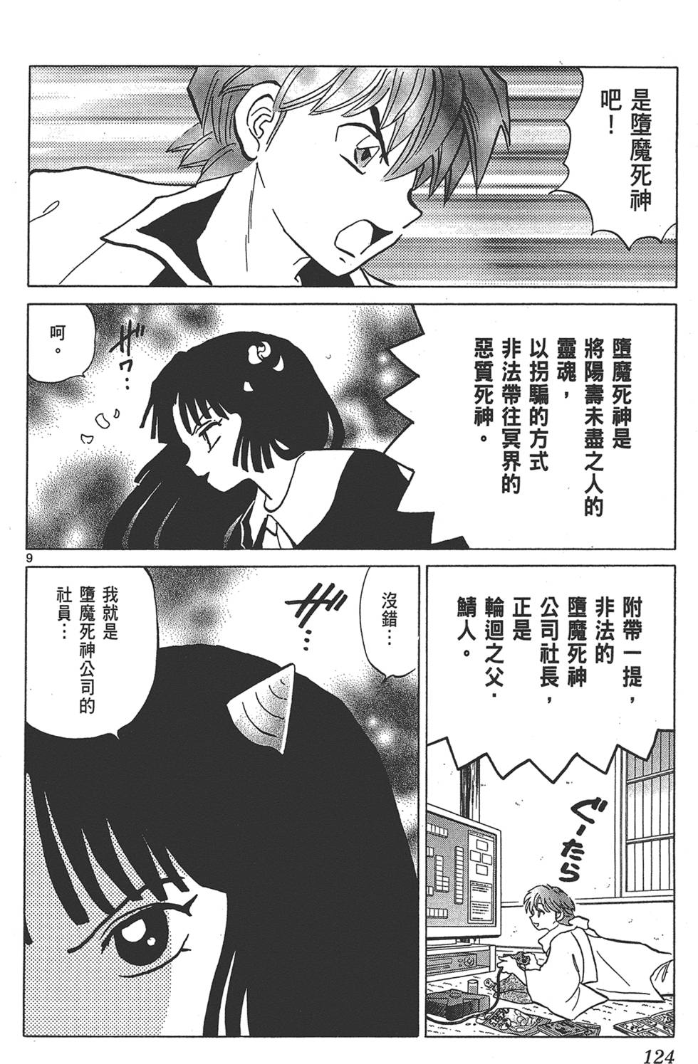 第121页