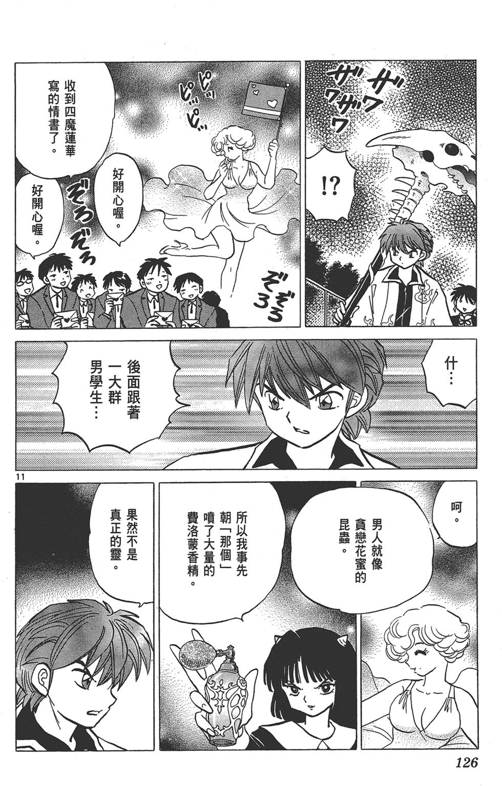 第123页