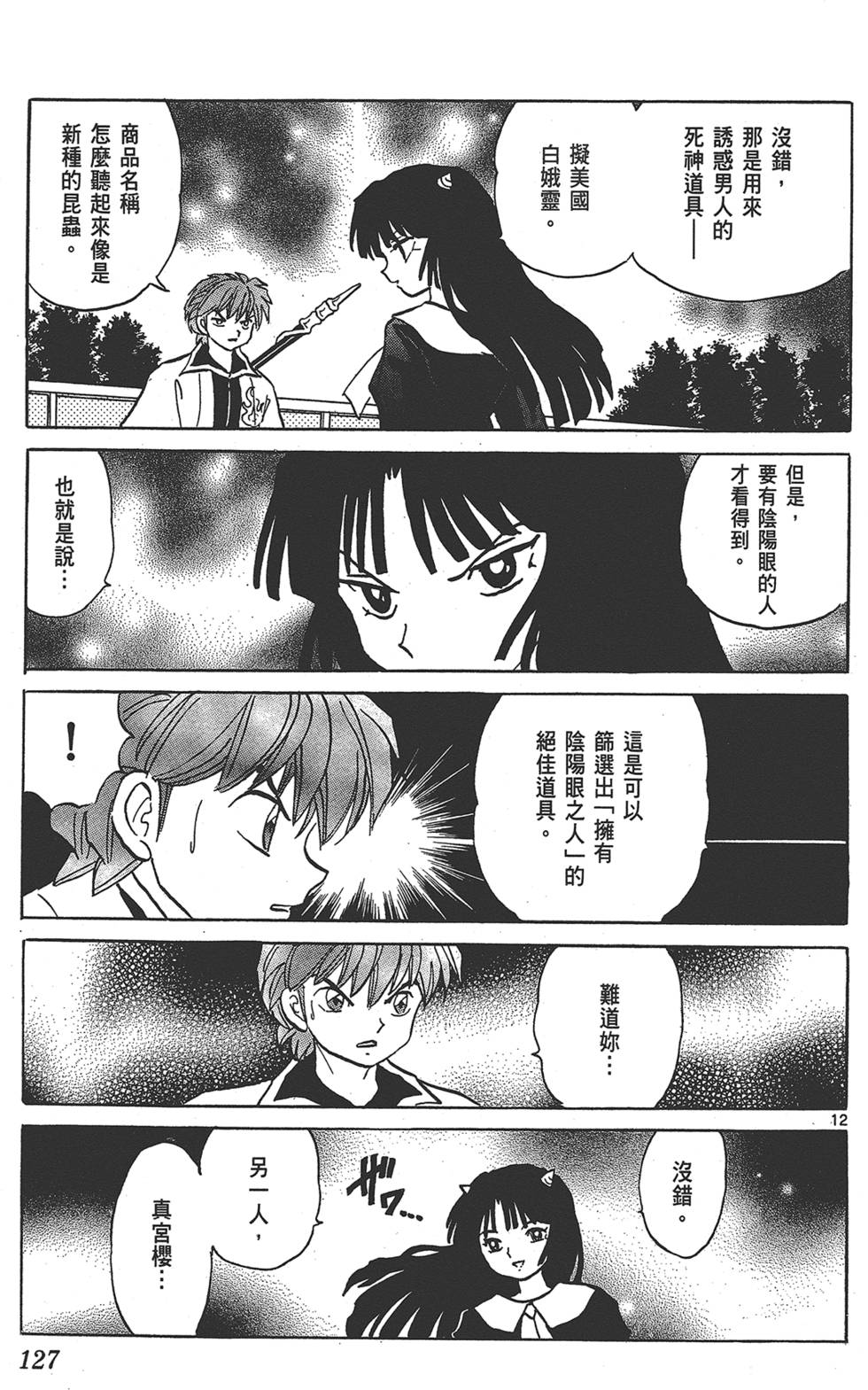 第124页