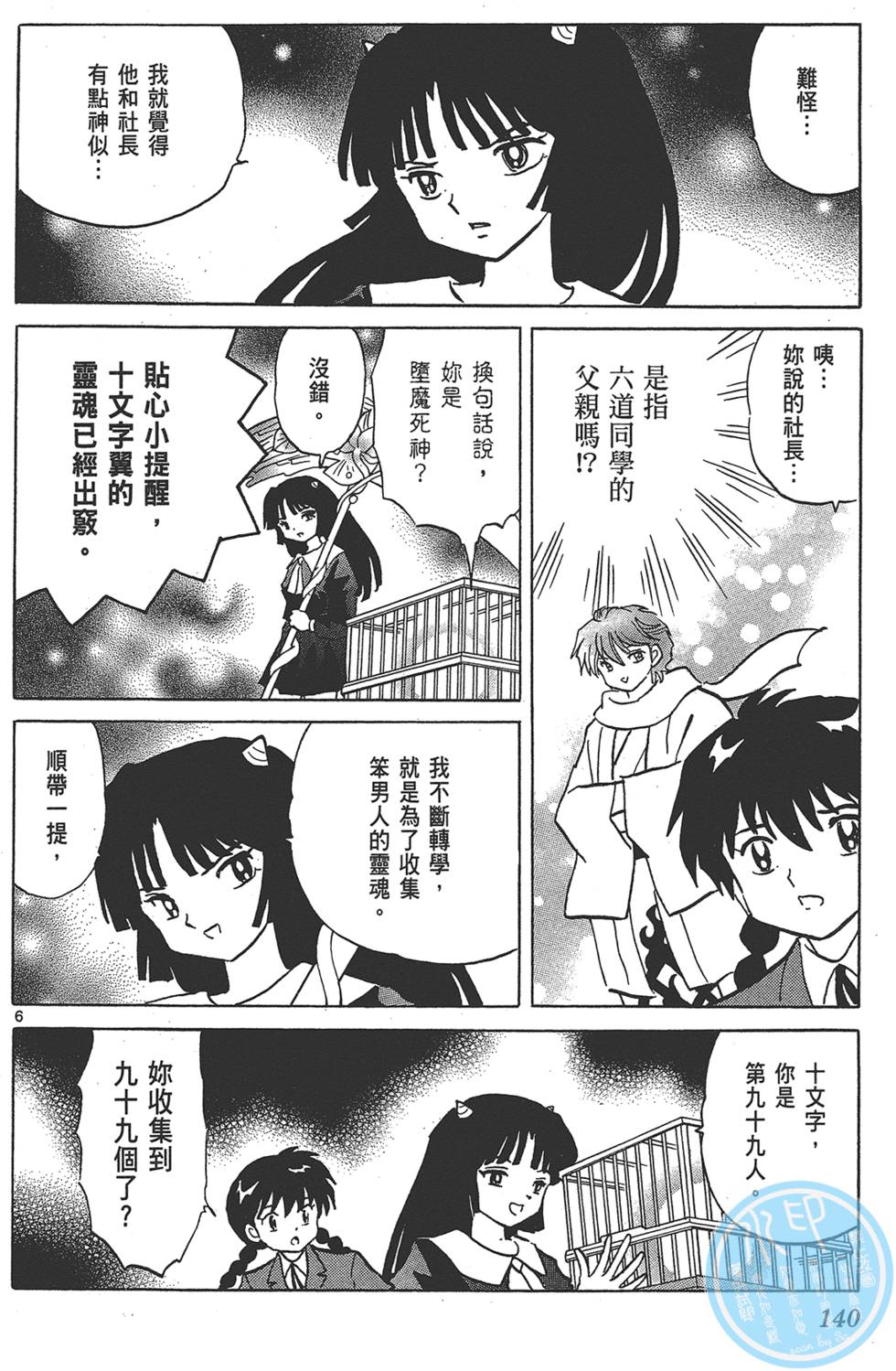 第137页