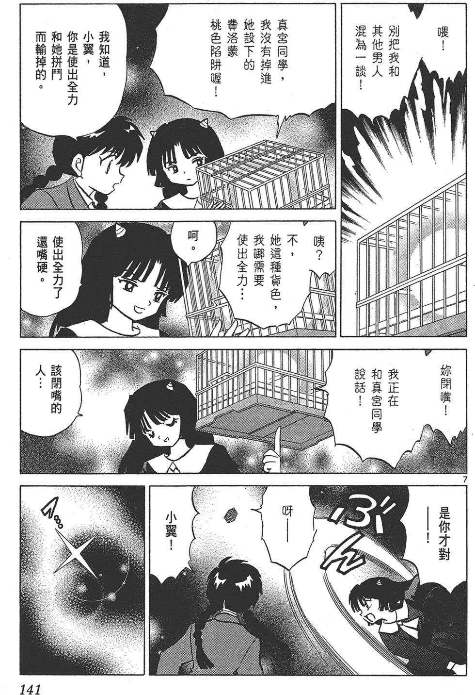 第138页