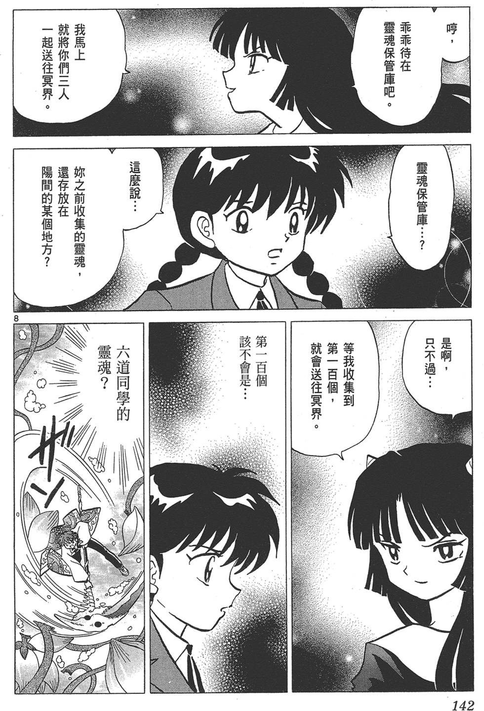 第139页