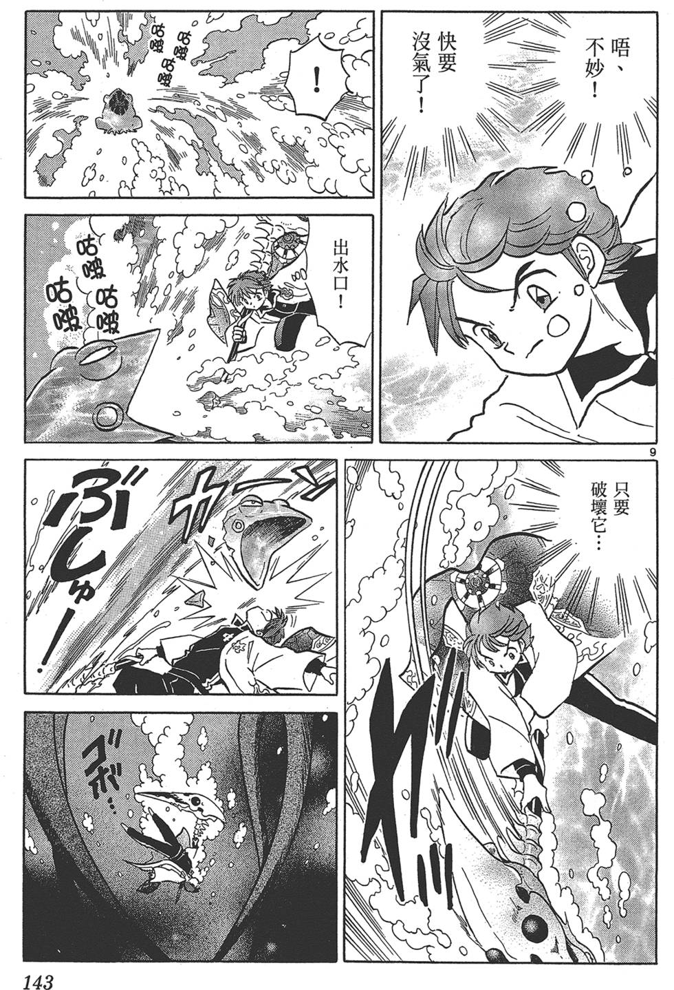 第140页