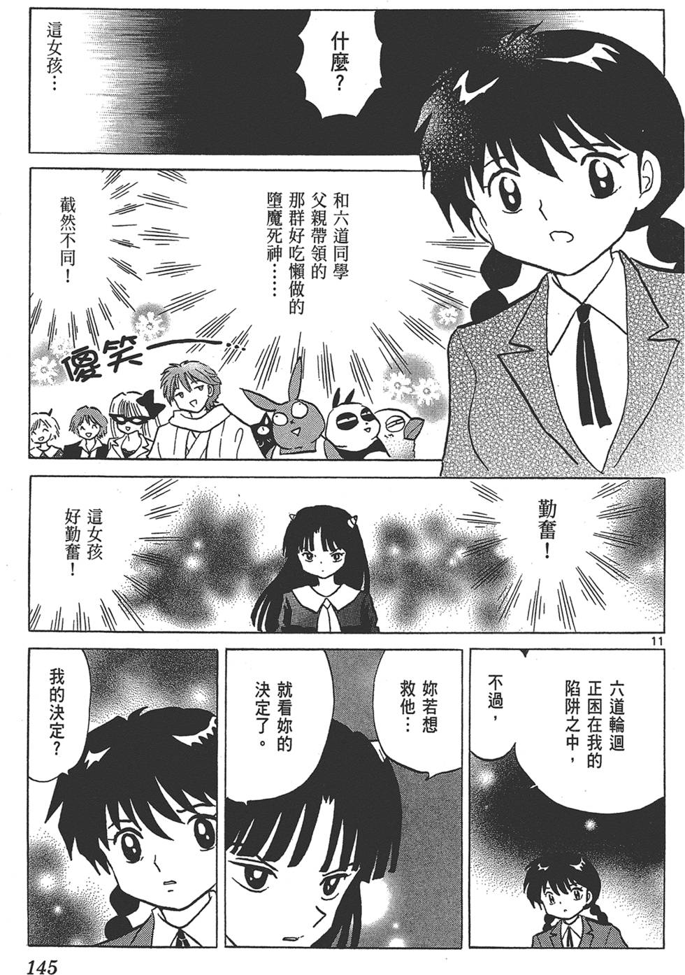 第142页