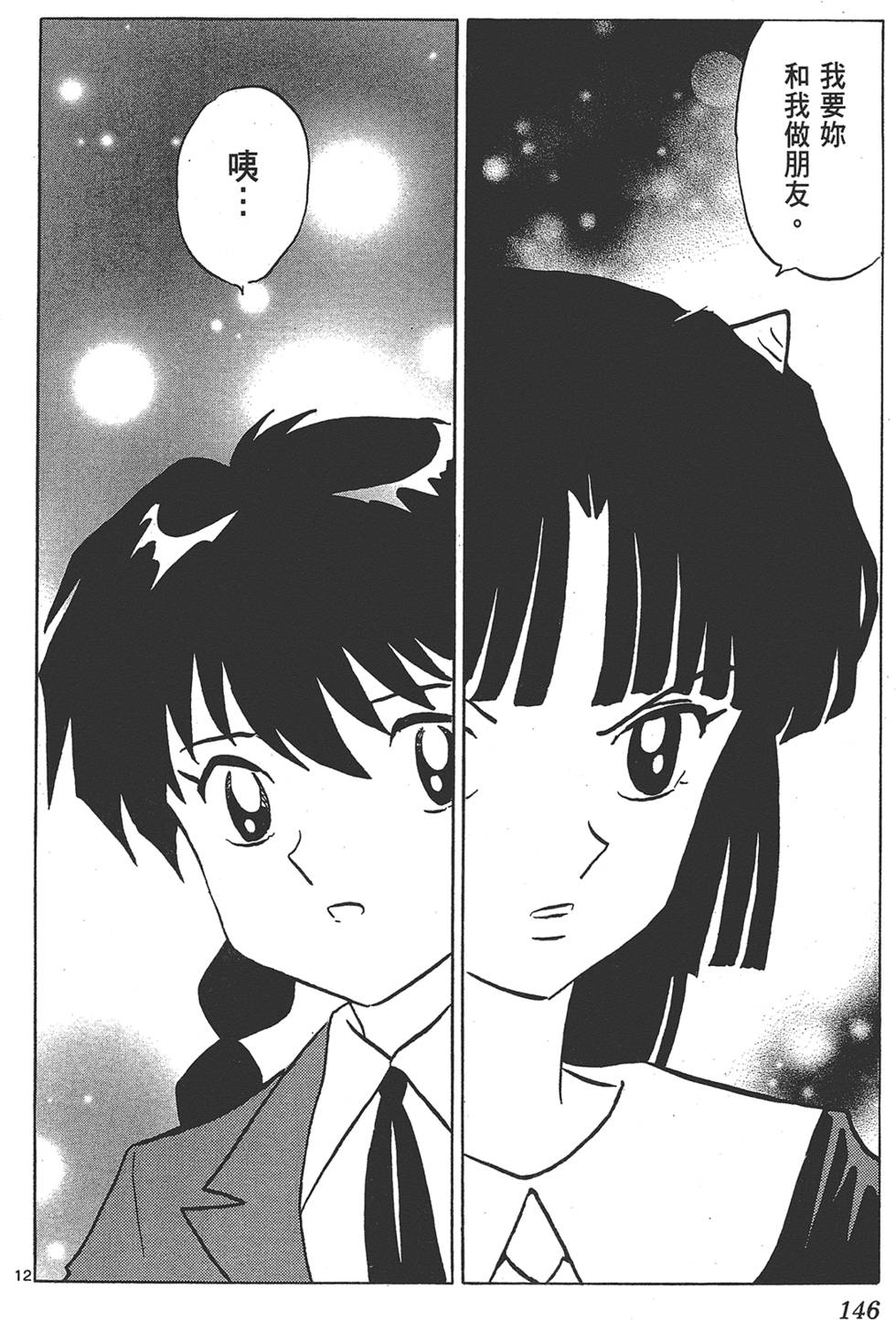 第143页