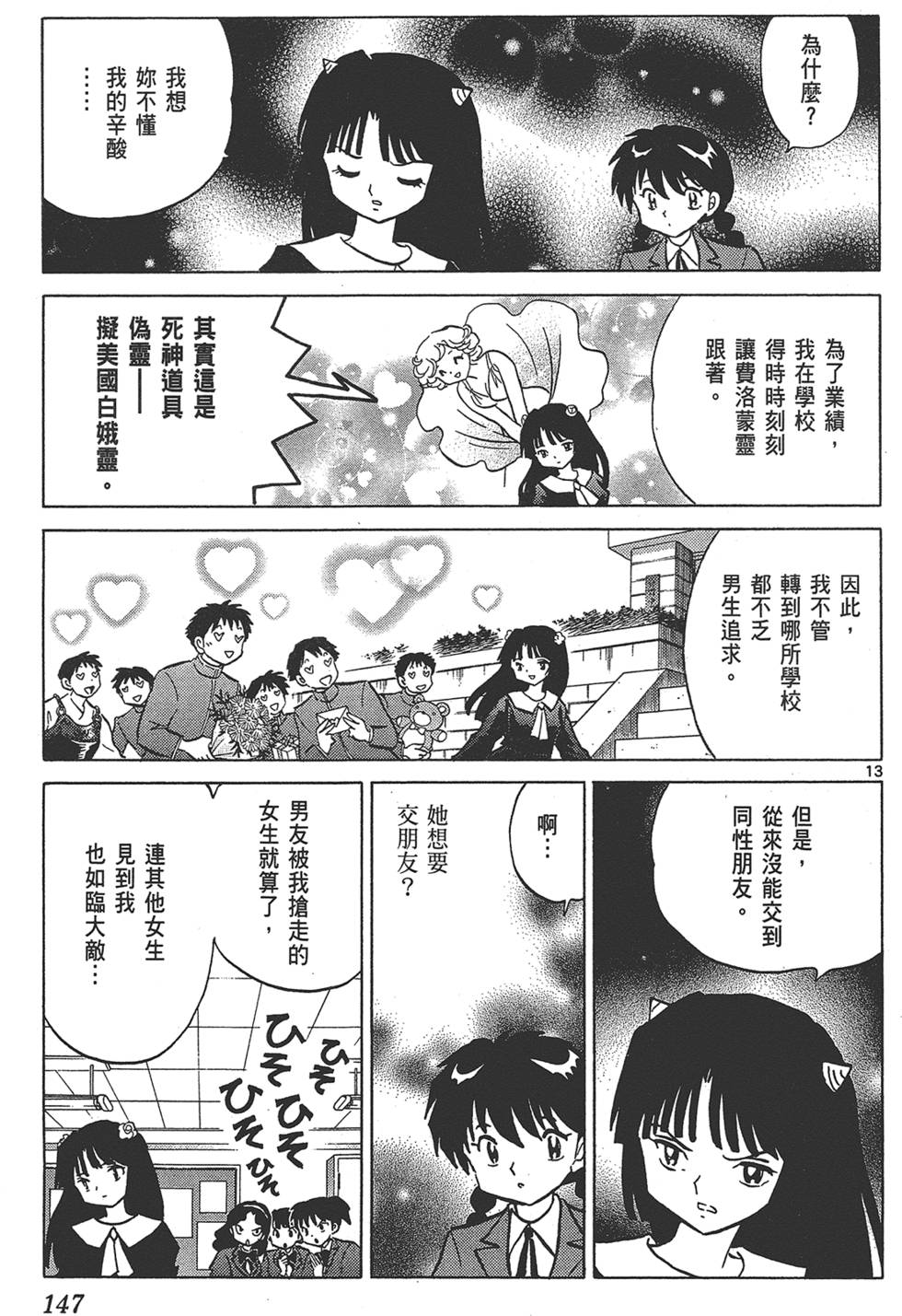 第144页