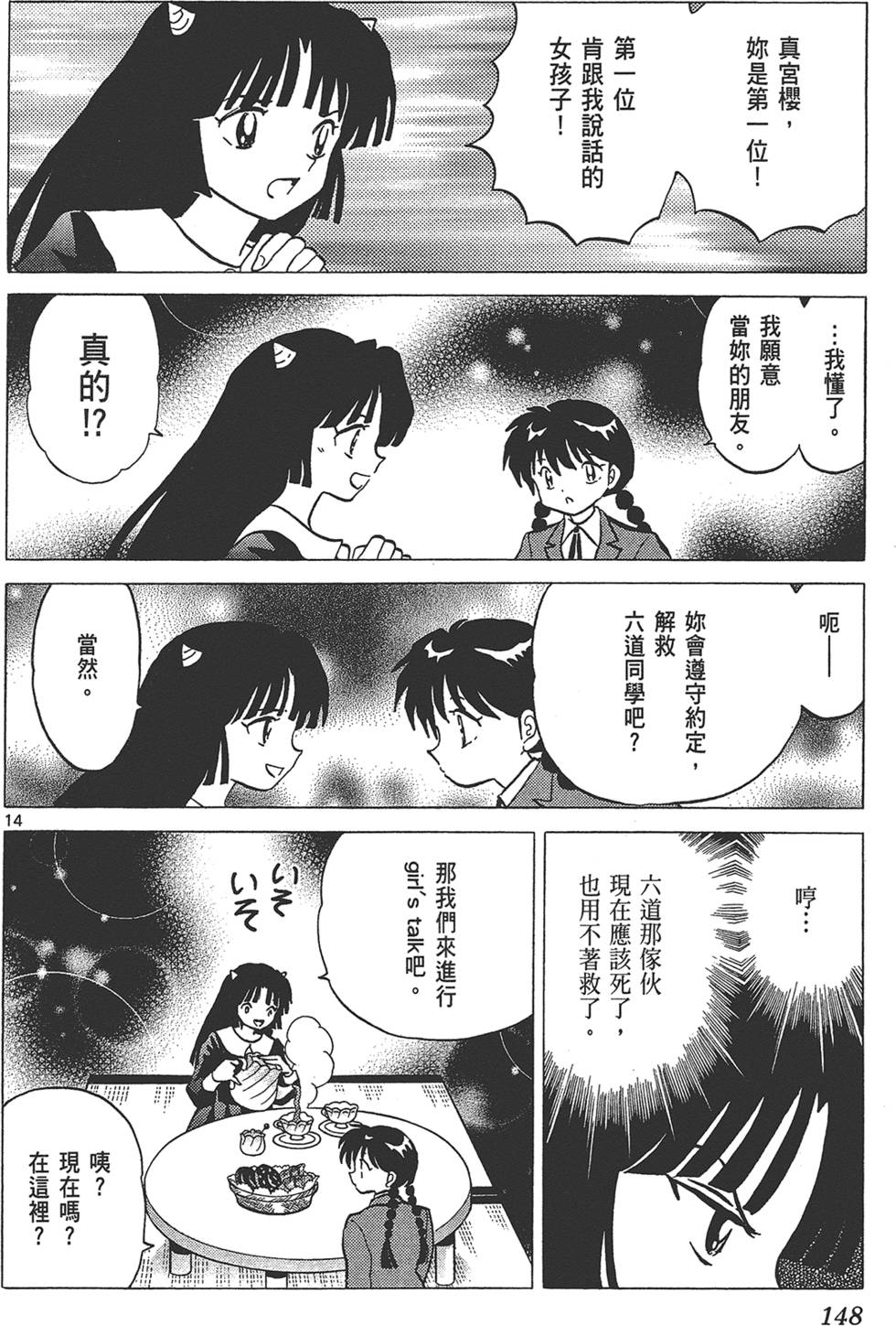 第145页