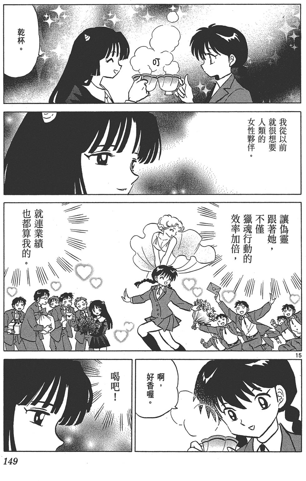 第146页