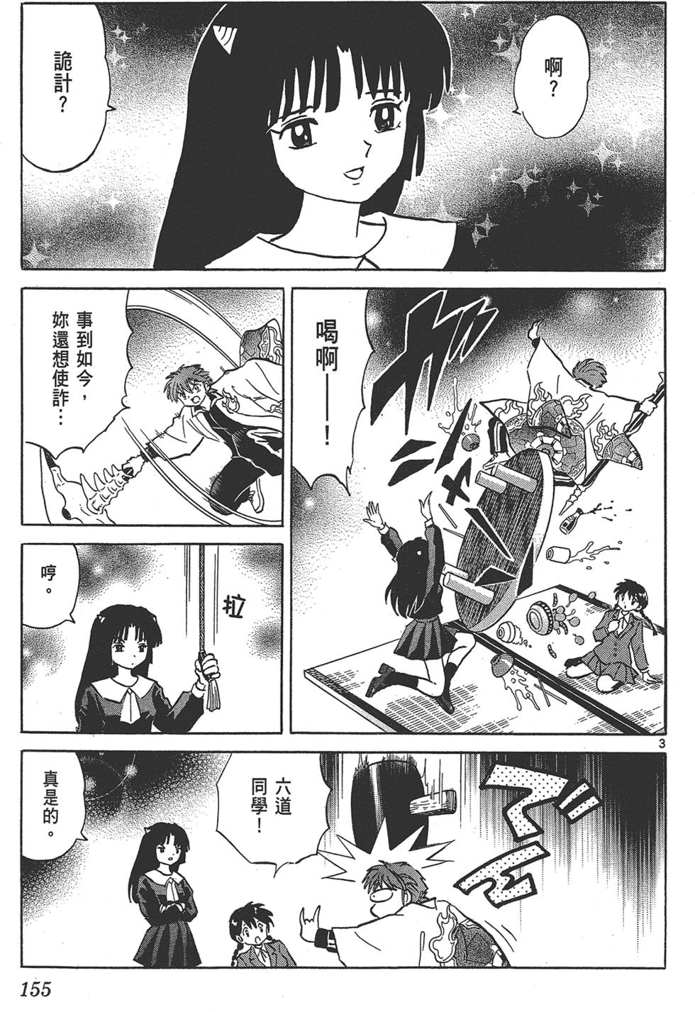 第152页