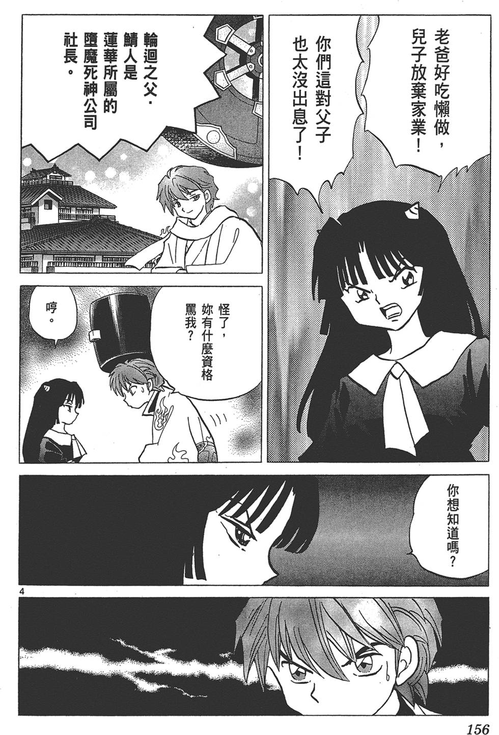第153页