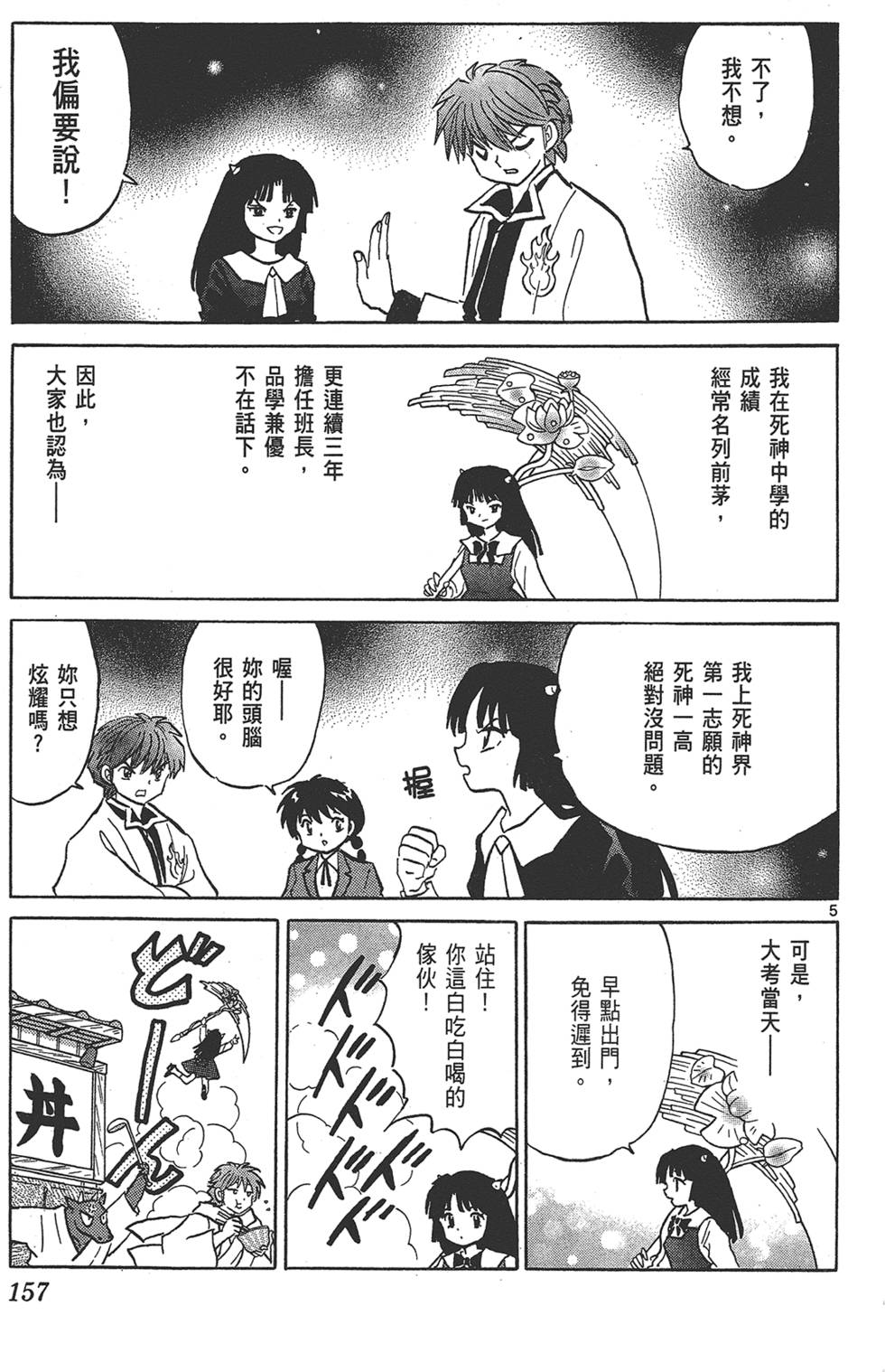 第154页
