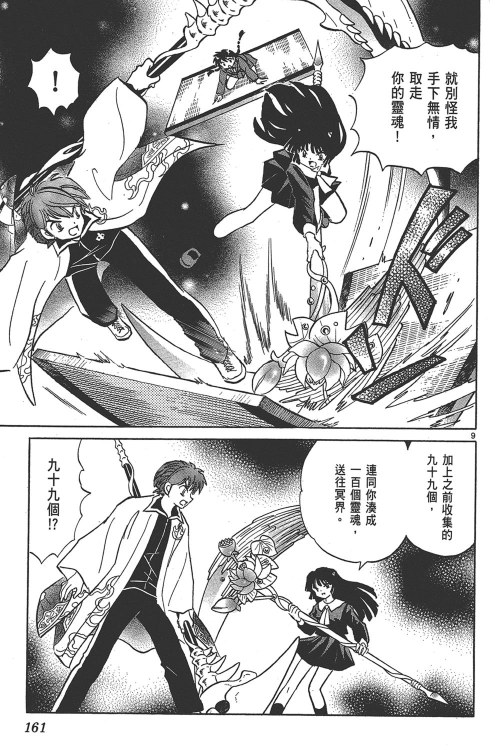 第158页
