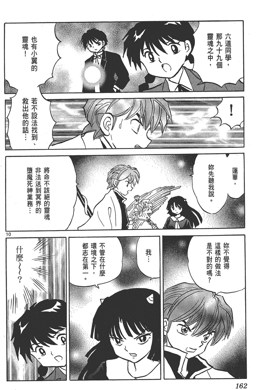 第159页