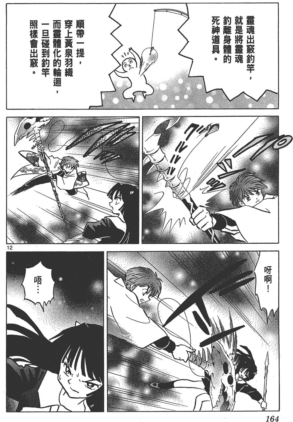 第161页