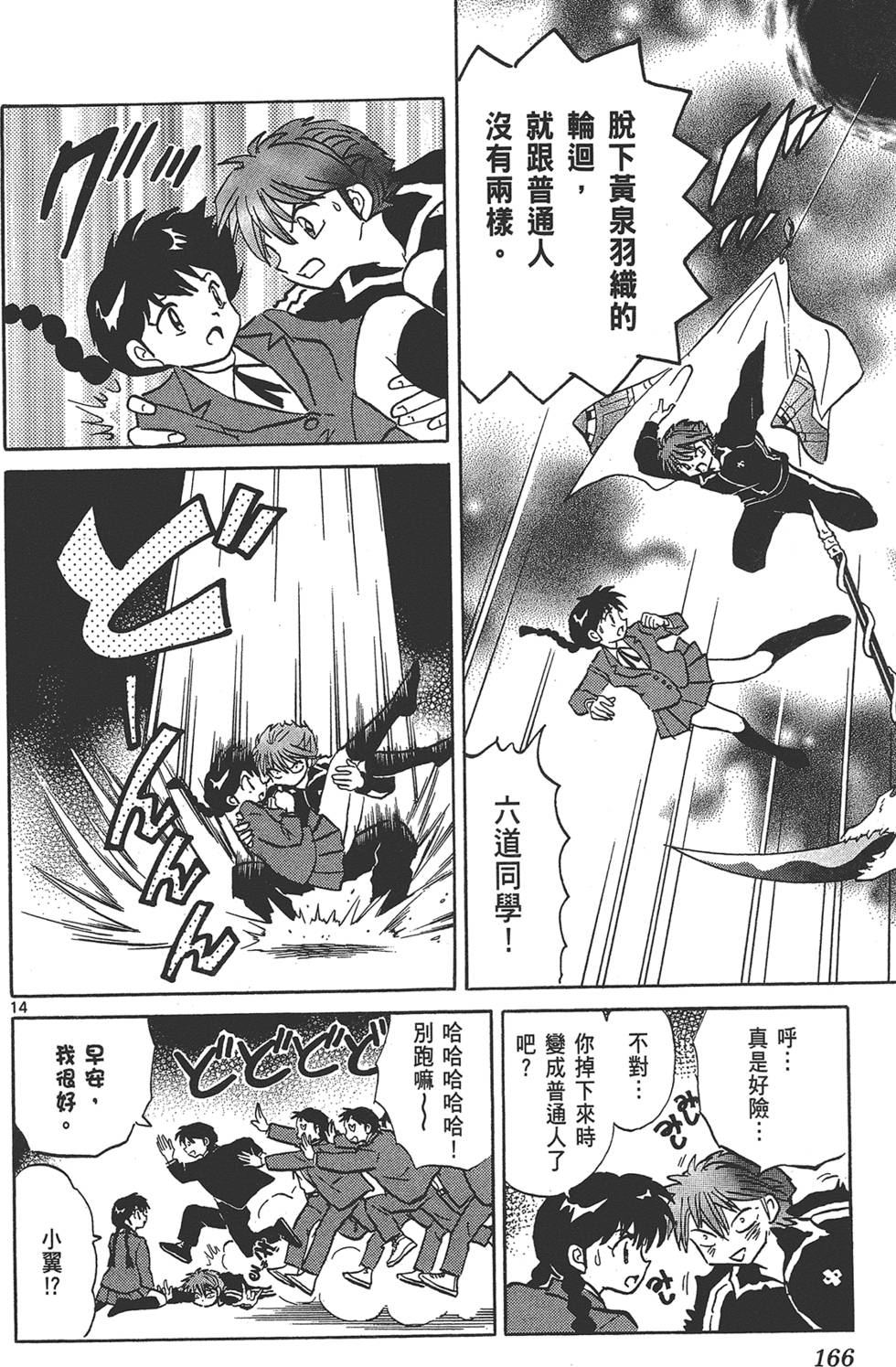 第163页