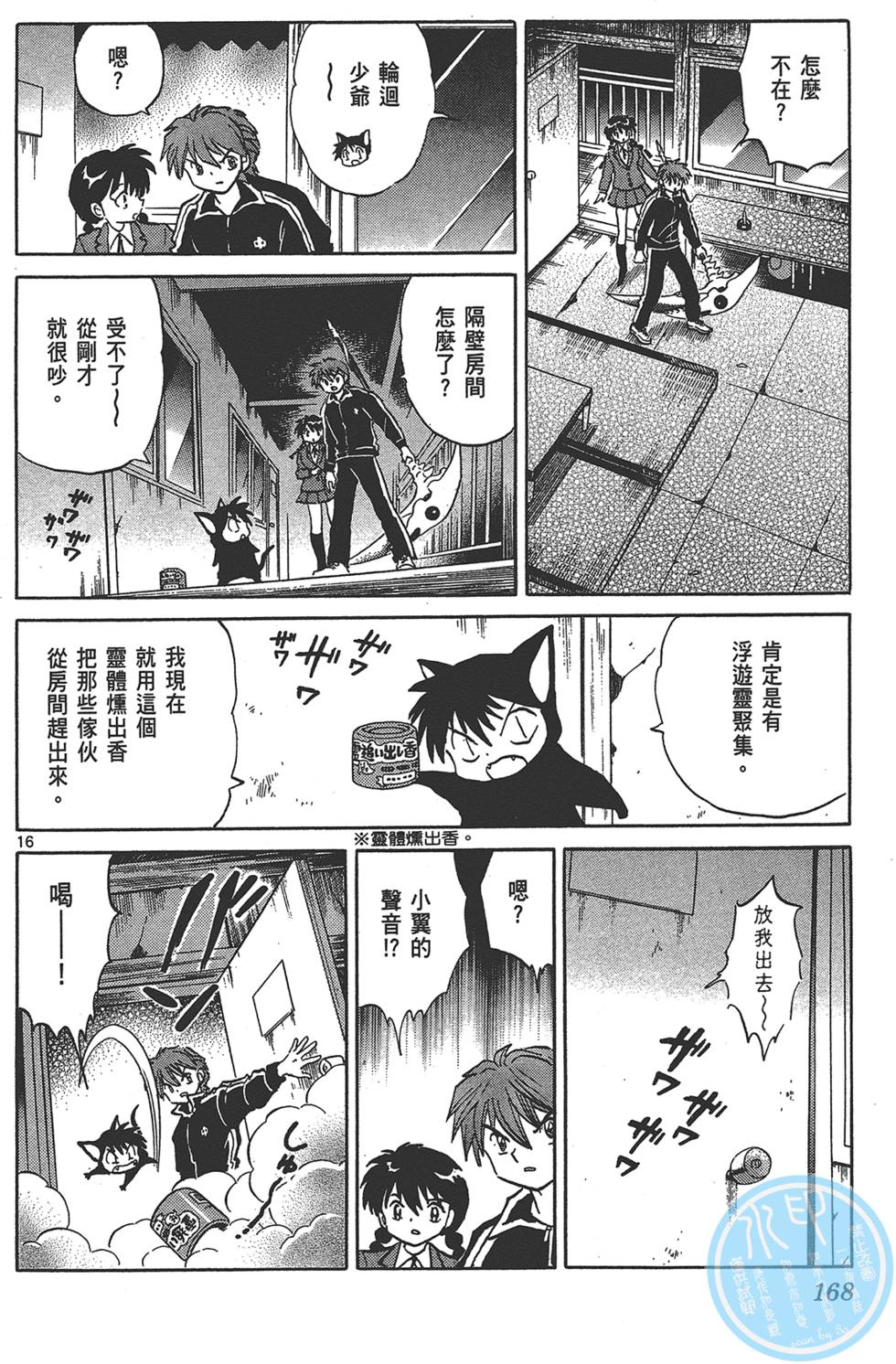 第165页