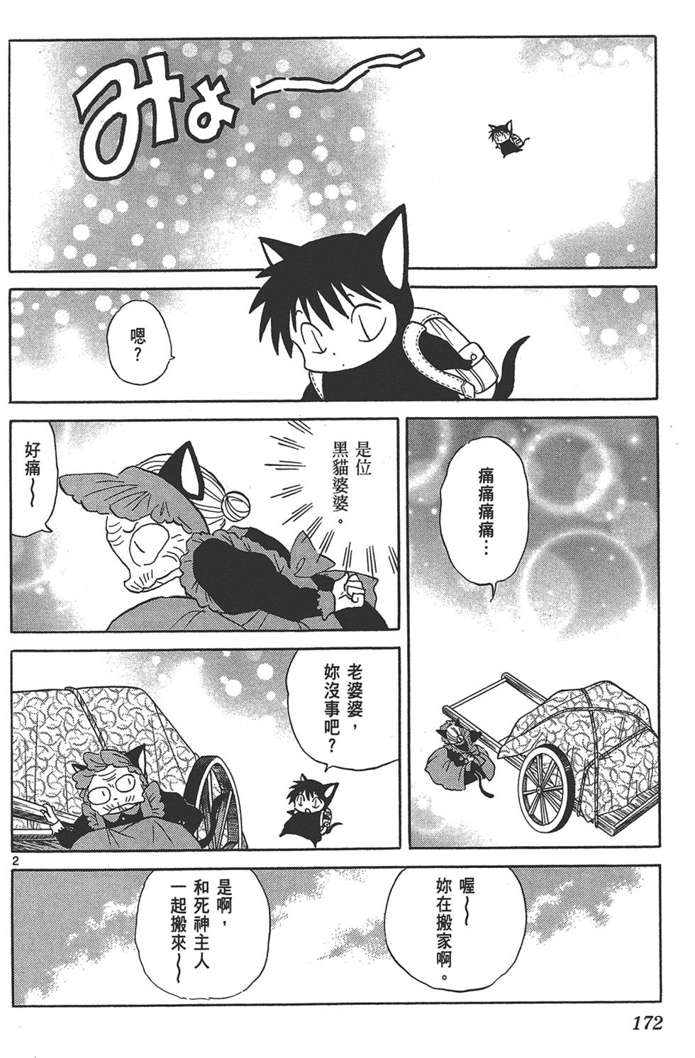 第169页