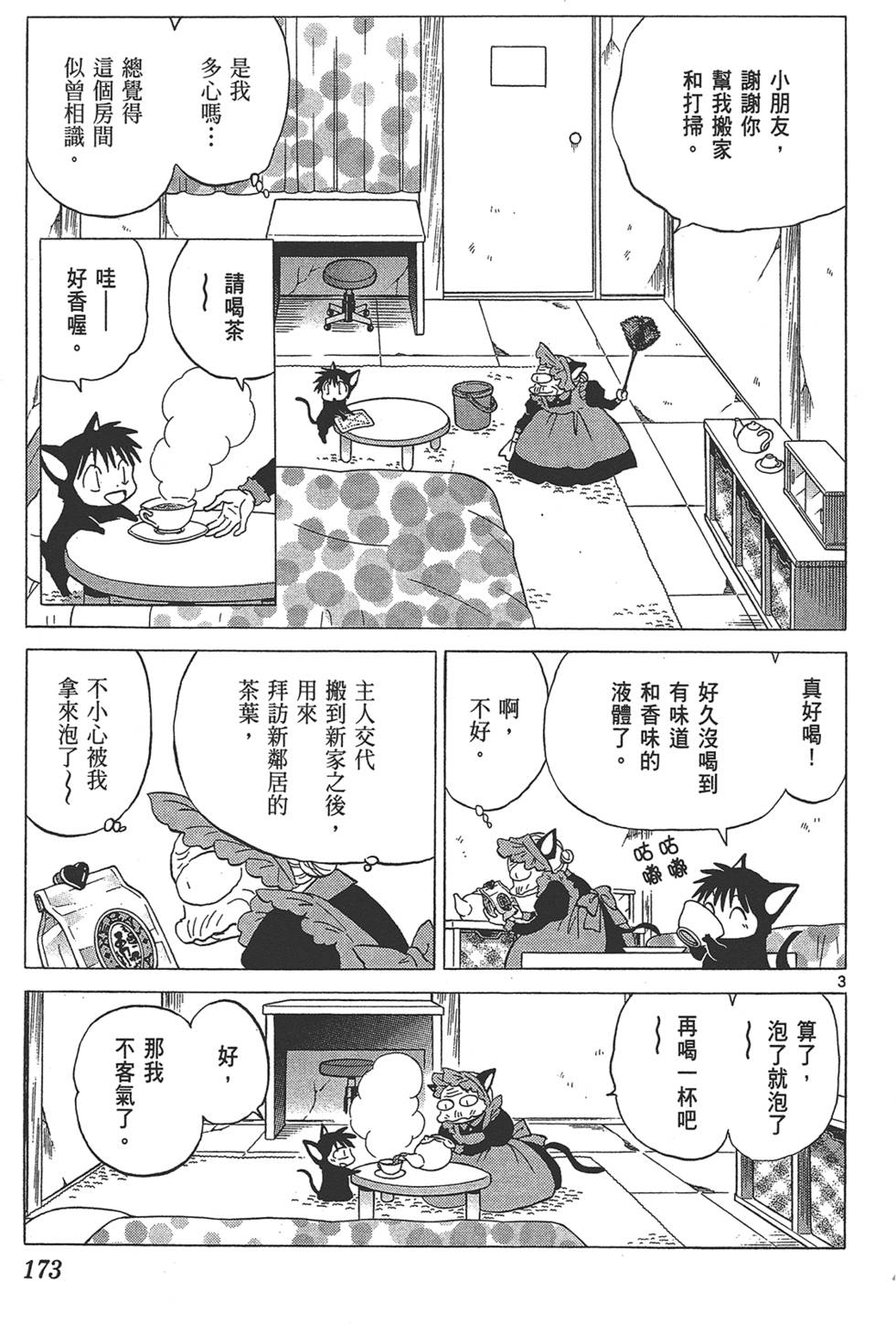 第170页