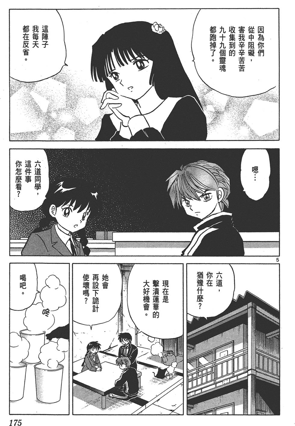 第172页