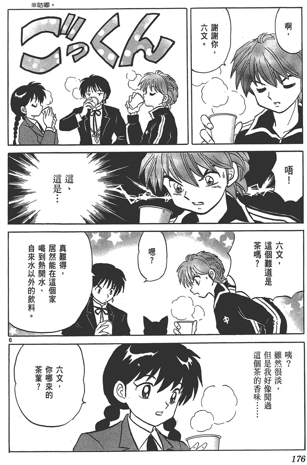 第173页