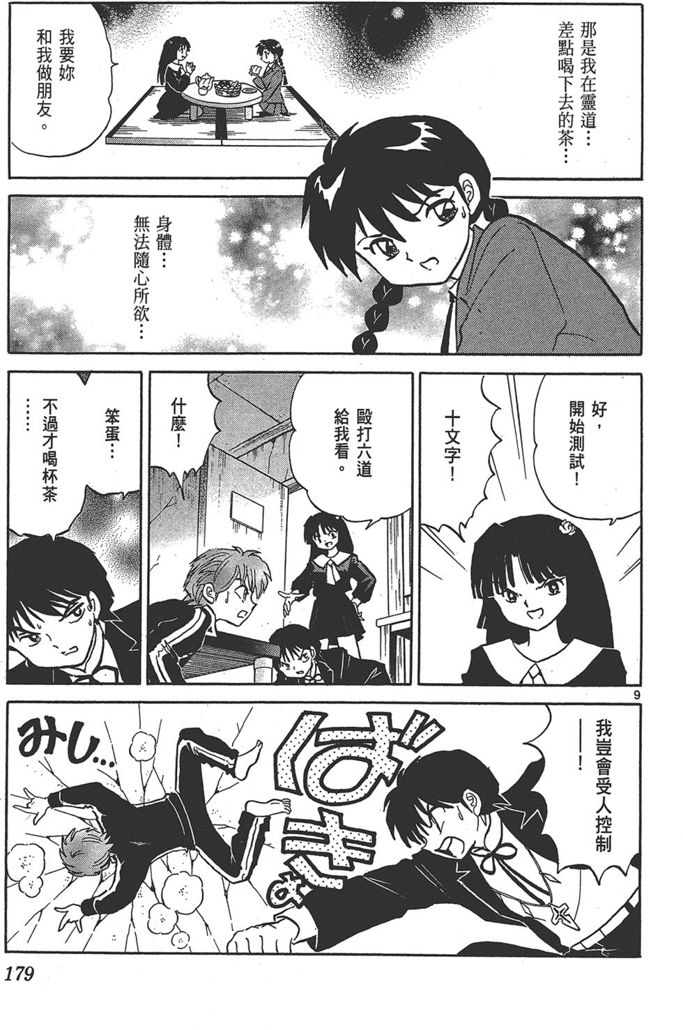 第176页