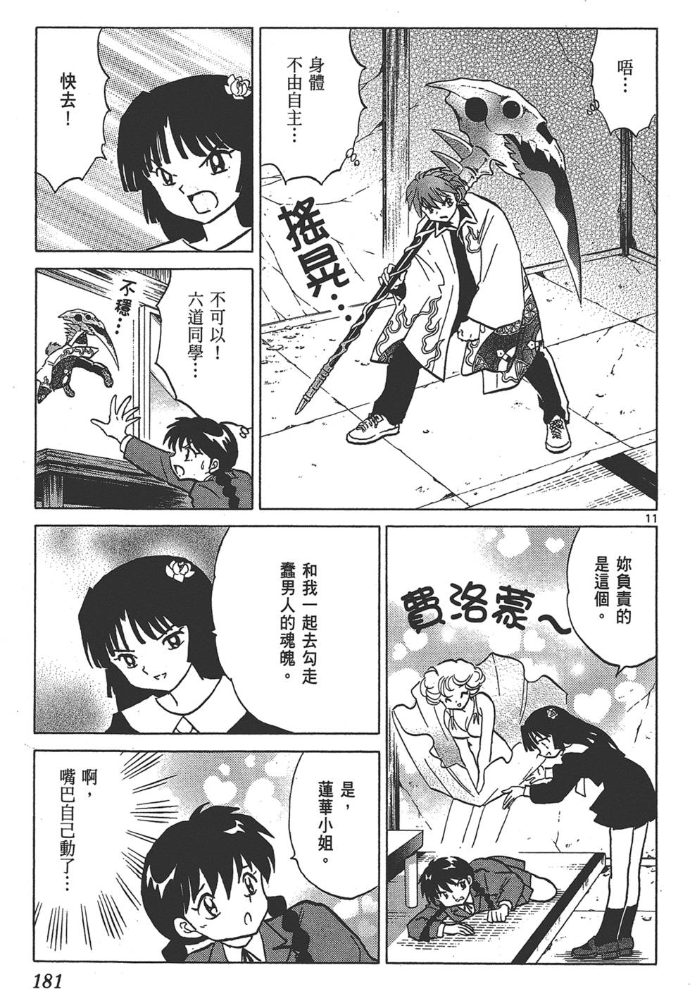 第178页